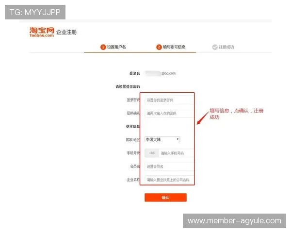 ag网址注册流程详解帮助新手快速完成注册任务 ag网址注册流程详解帮助新手快速完成注册任务